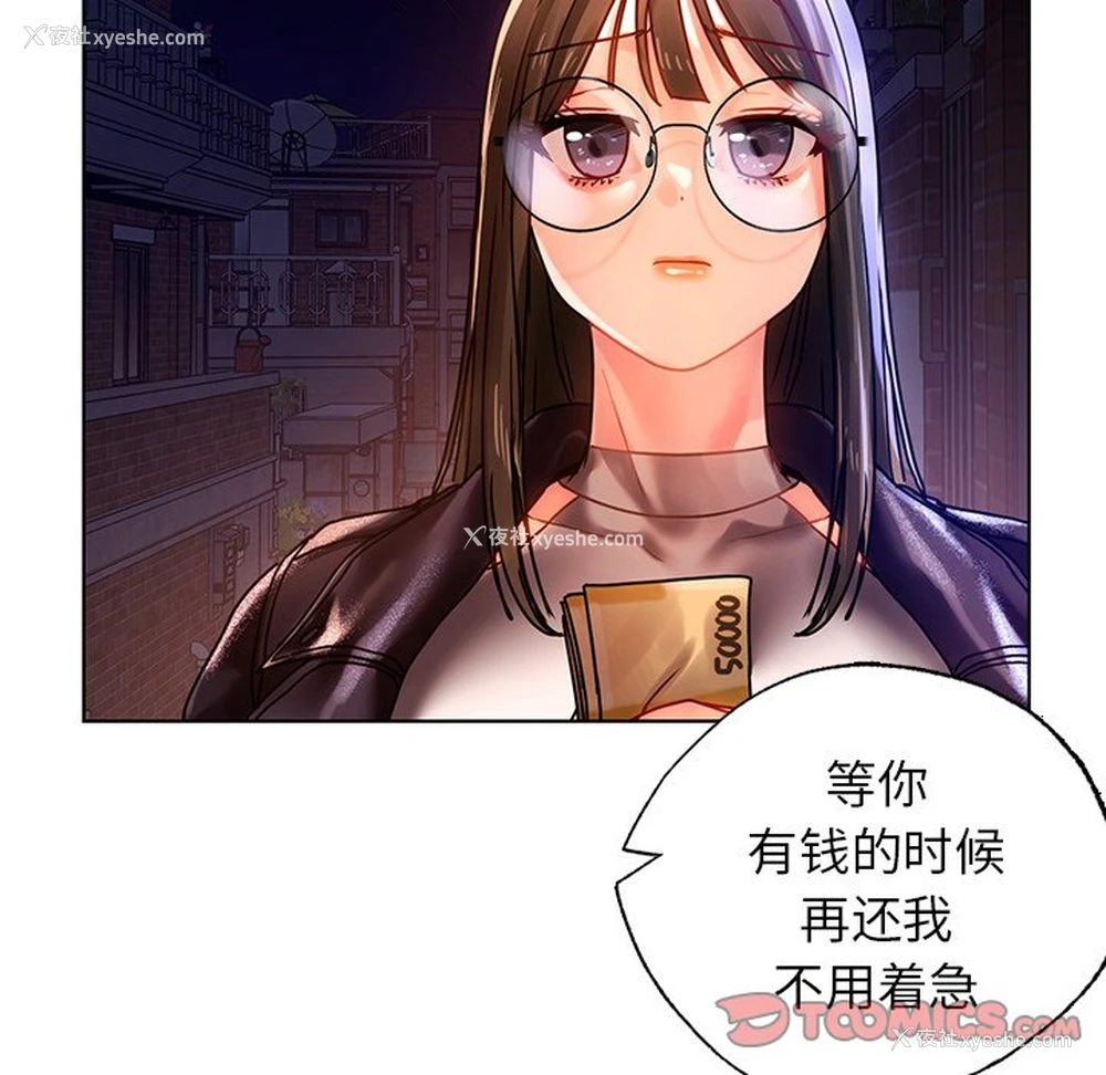 51P - 首尔行
