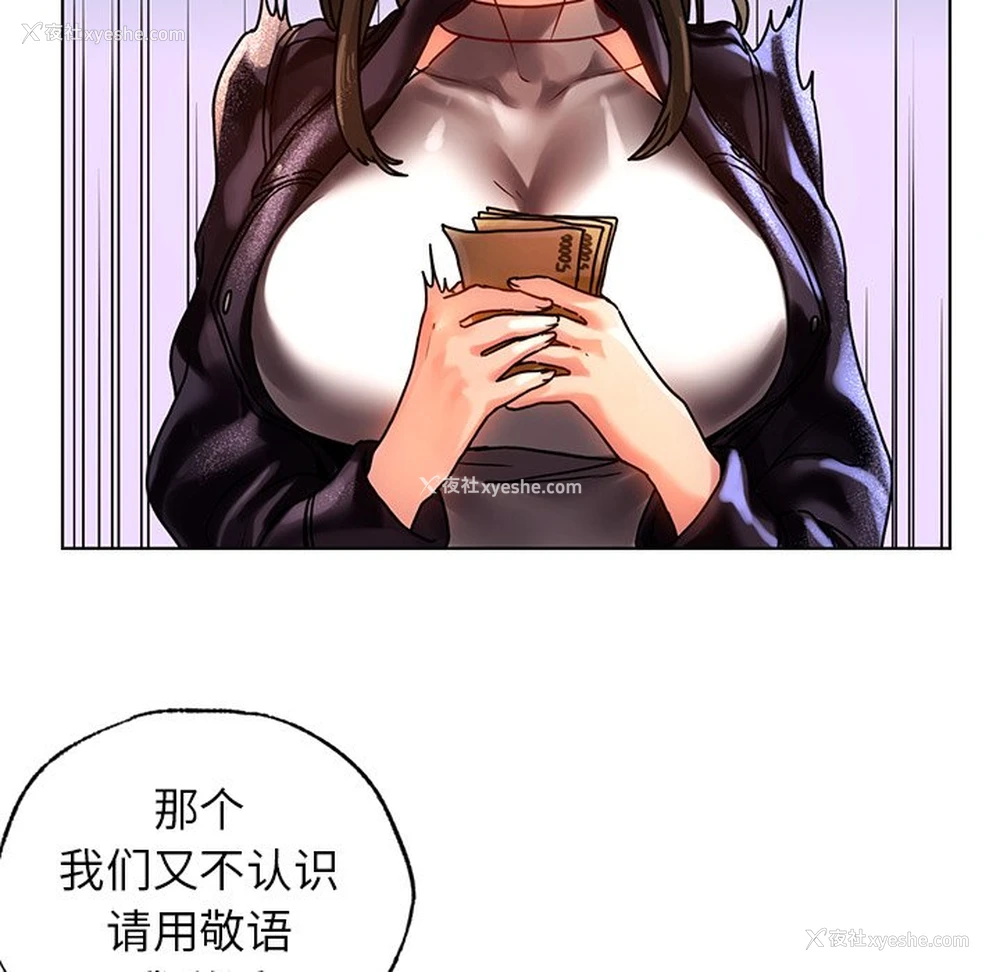 55P - 首尔行