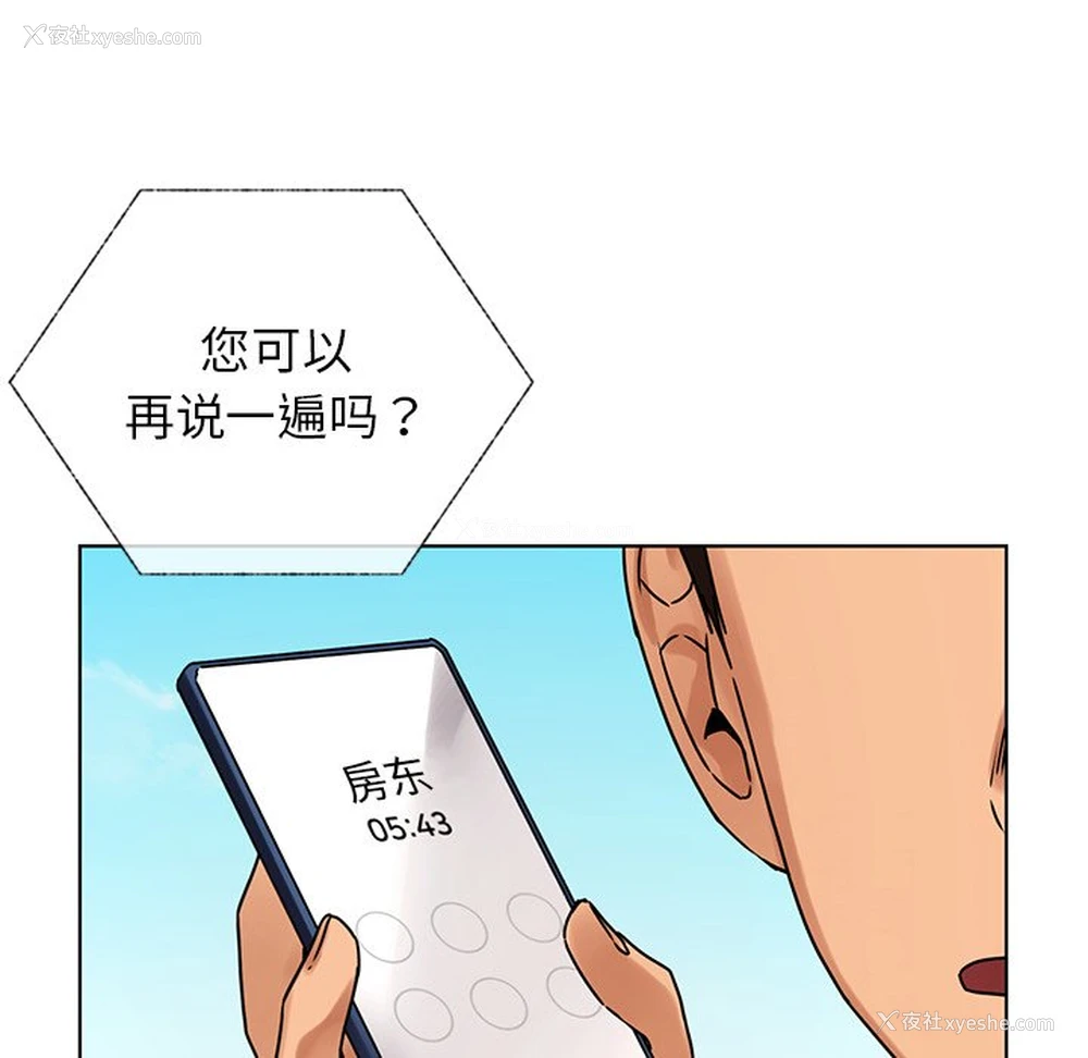 83P - 首尔行
