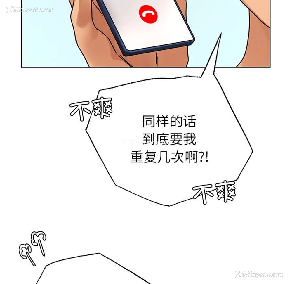 84P - 首尔行
