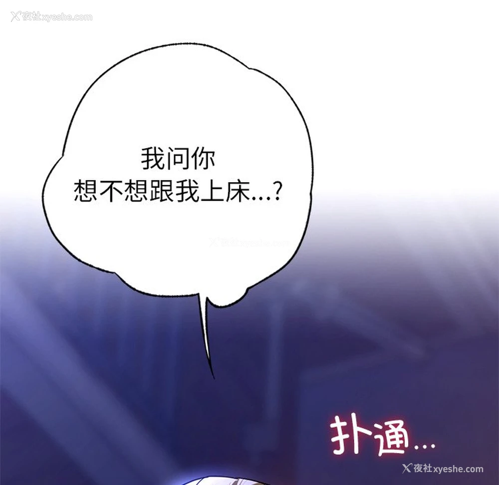 8P - 首尔行