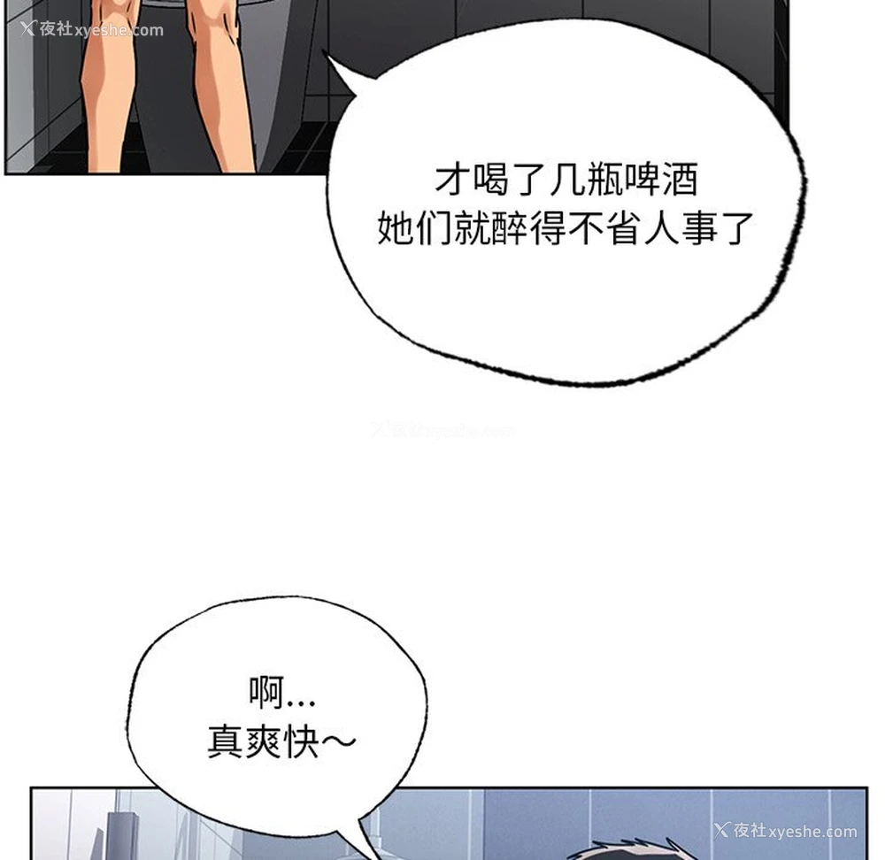 108P - 首尔行