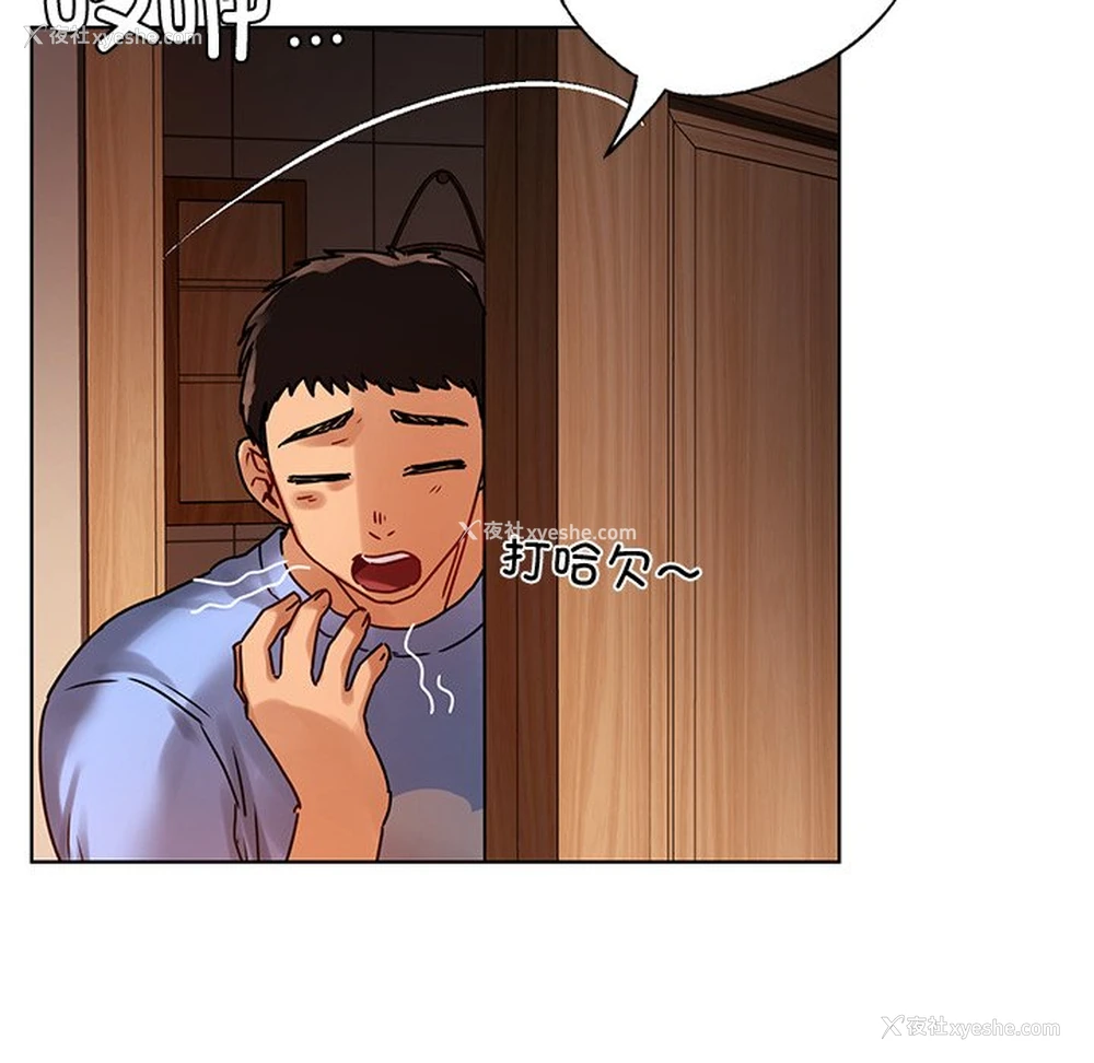 110P - 首尔行