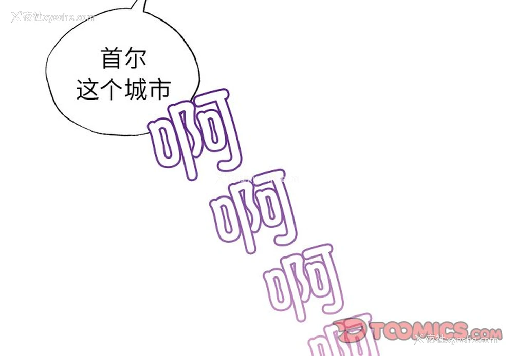 3P - 首尔行