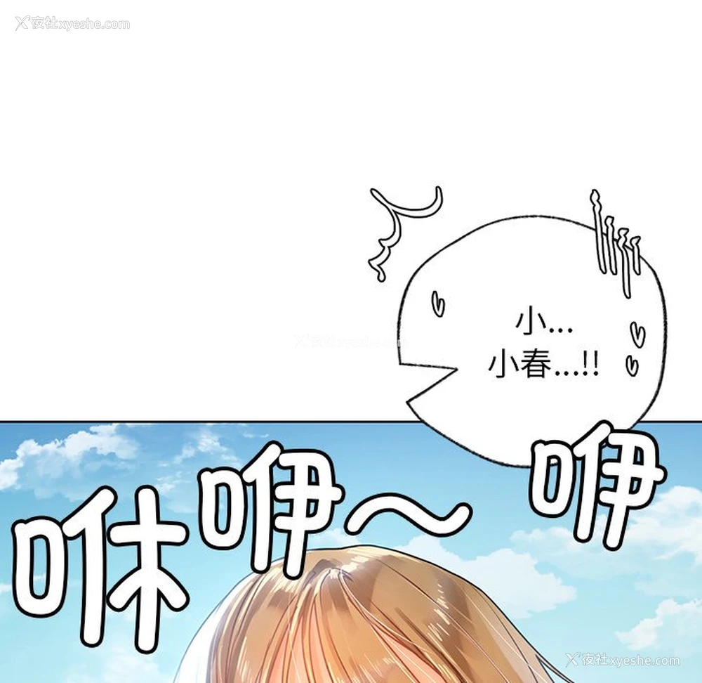 51P - 首尔行