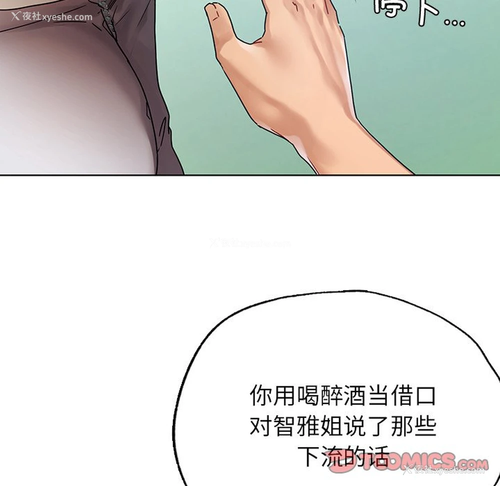 66P - 首尔行