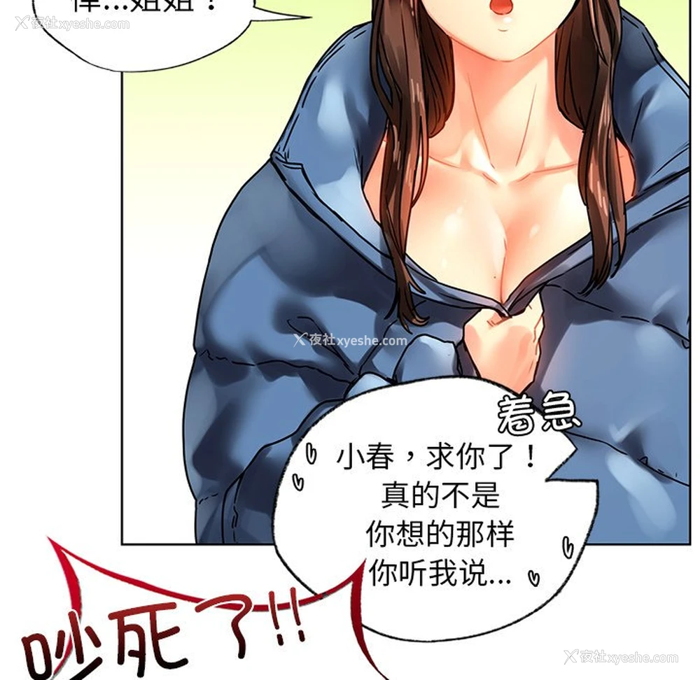 69P - 首尔行