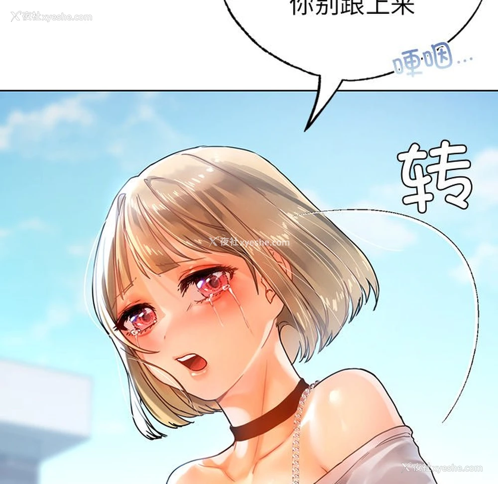 72P - 首尔行