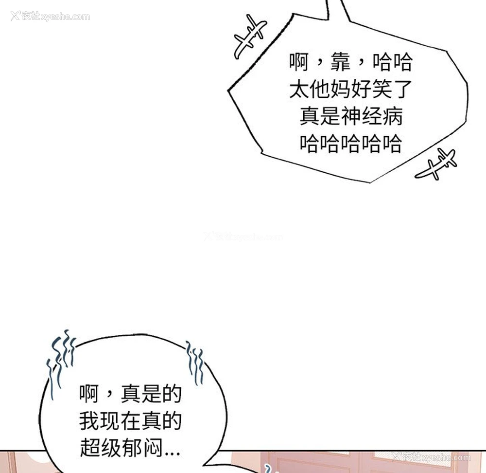 88P - 首尔行