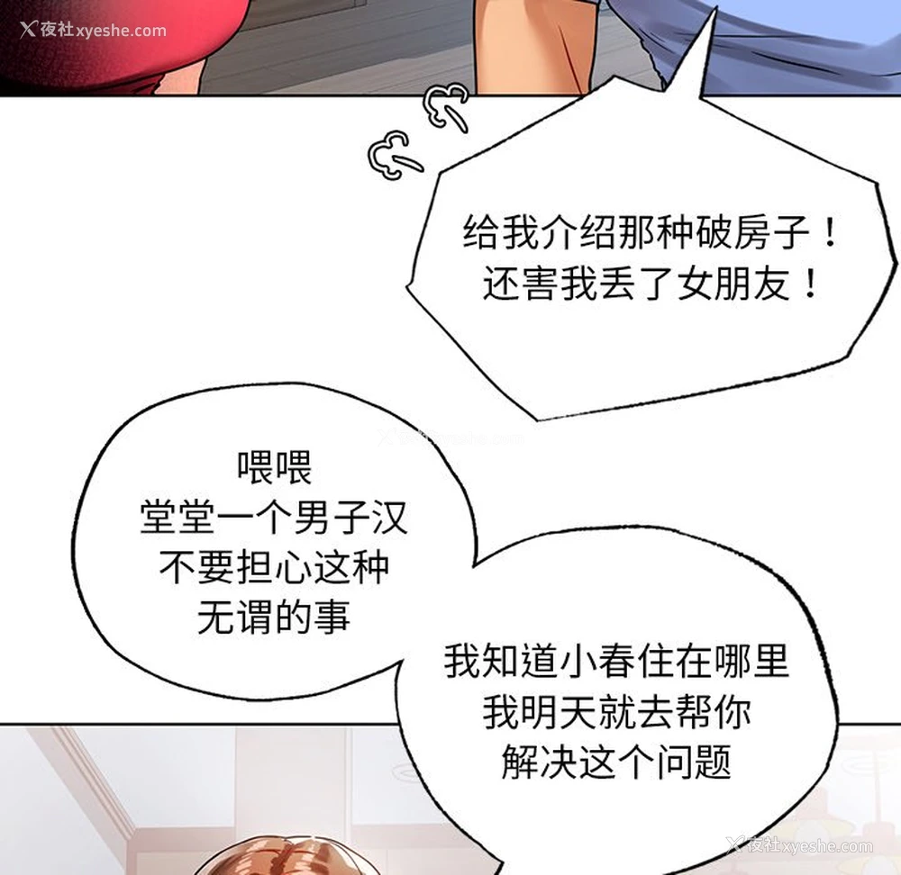 92P - 首尔行
