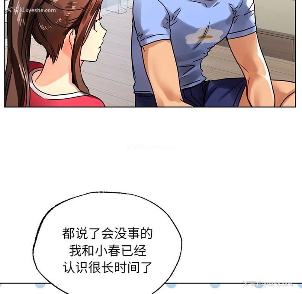 99P - 首尔行