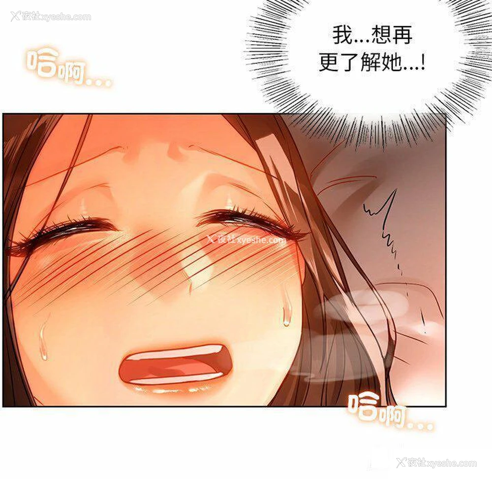 111P - 首尔行