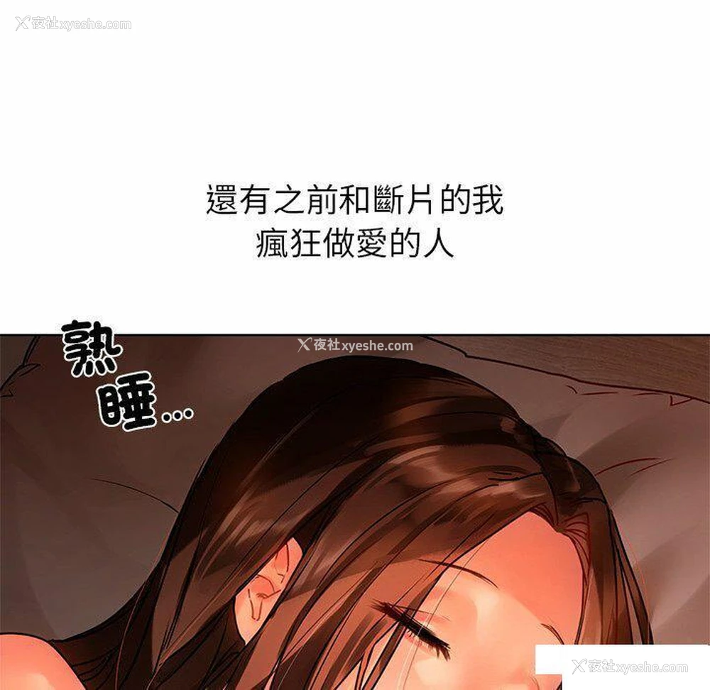 23P - 首尔行