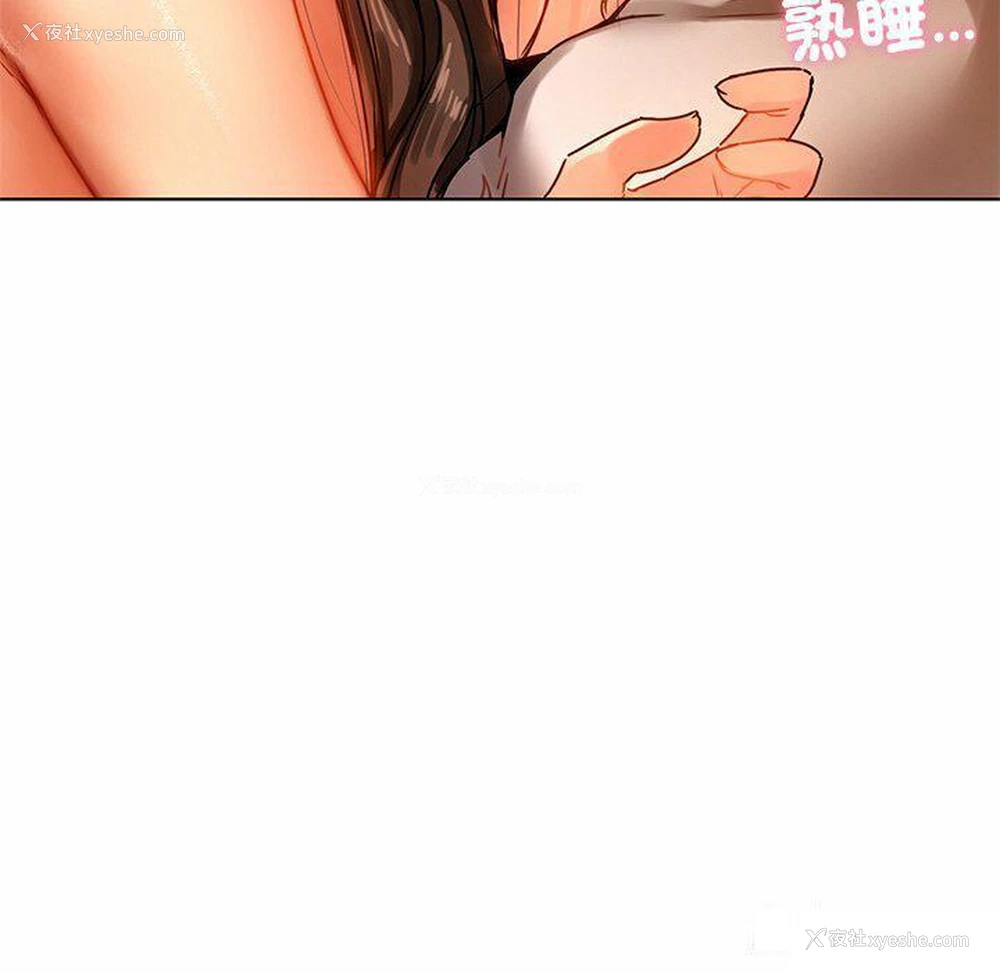 8P - 首尔行