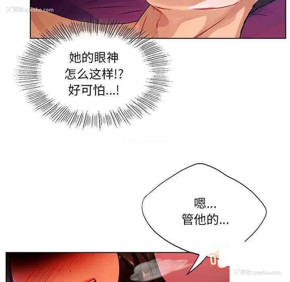 8P - 首尔行