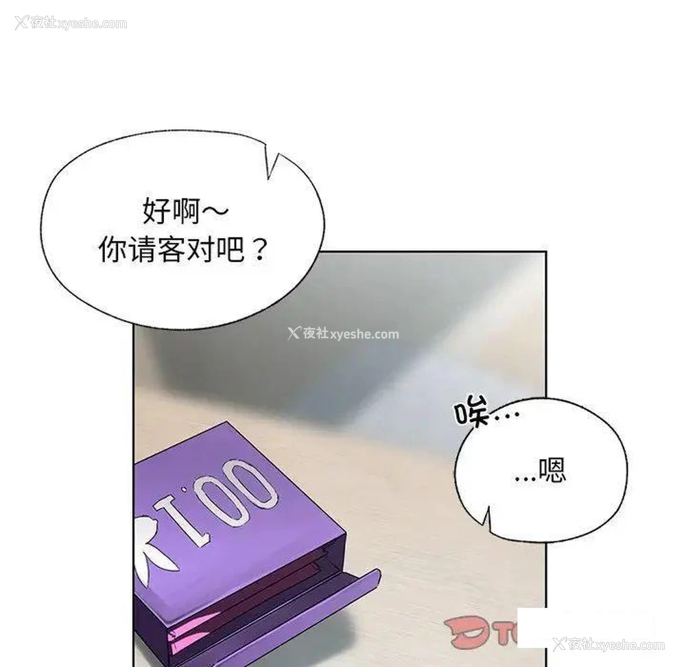 102P - 首尔行