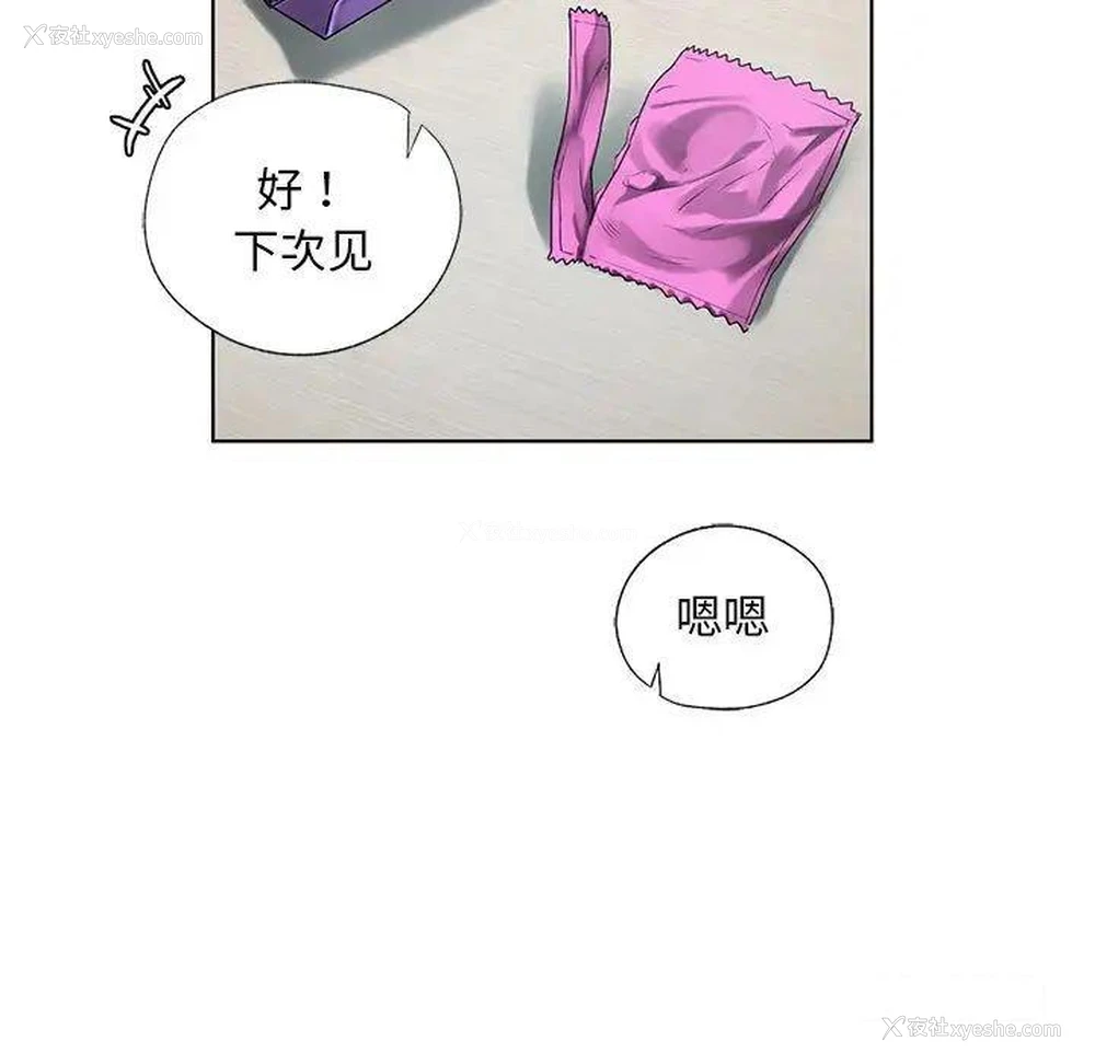 103P - 首尔行