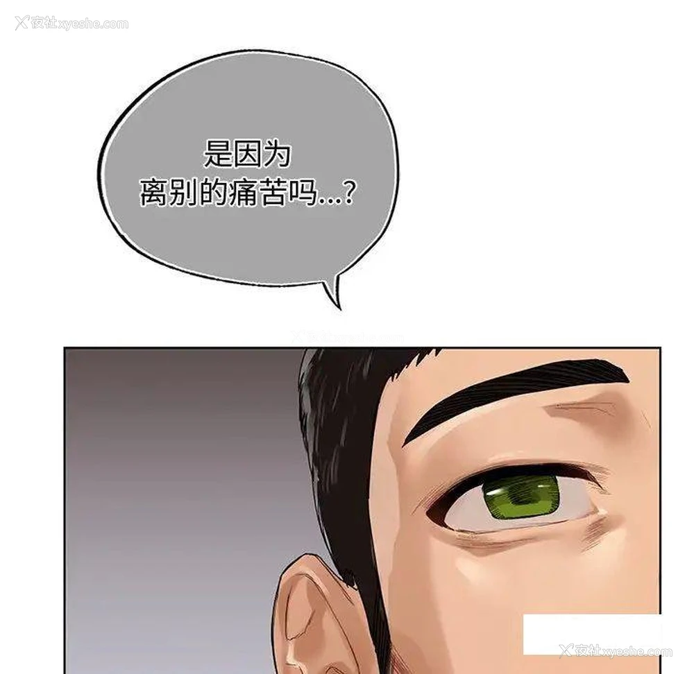 110P - 首尔行