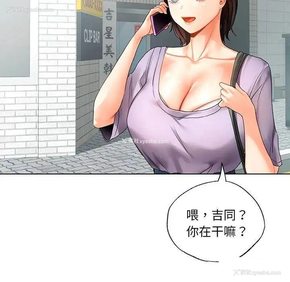 136P - 首尔行