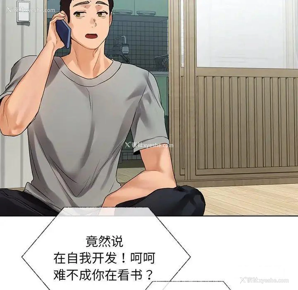 138P - 首尔行