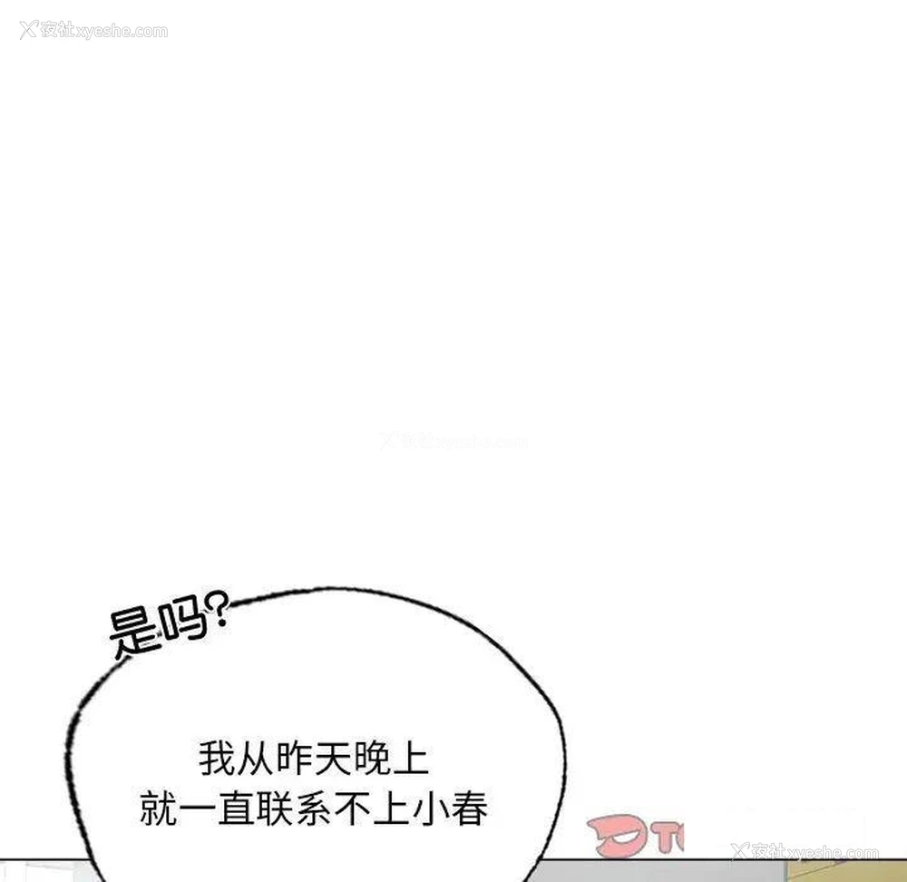 141P - 首尔行