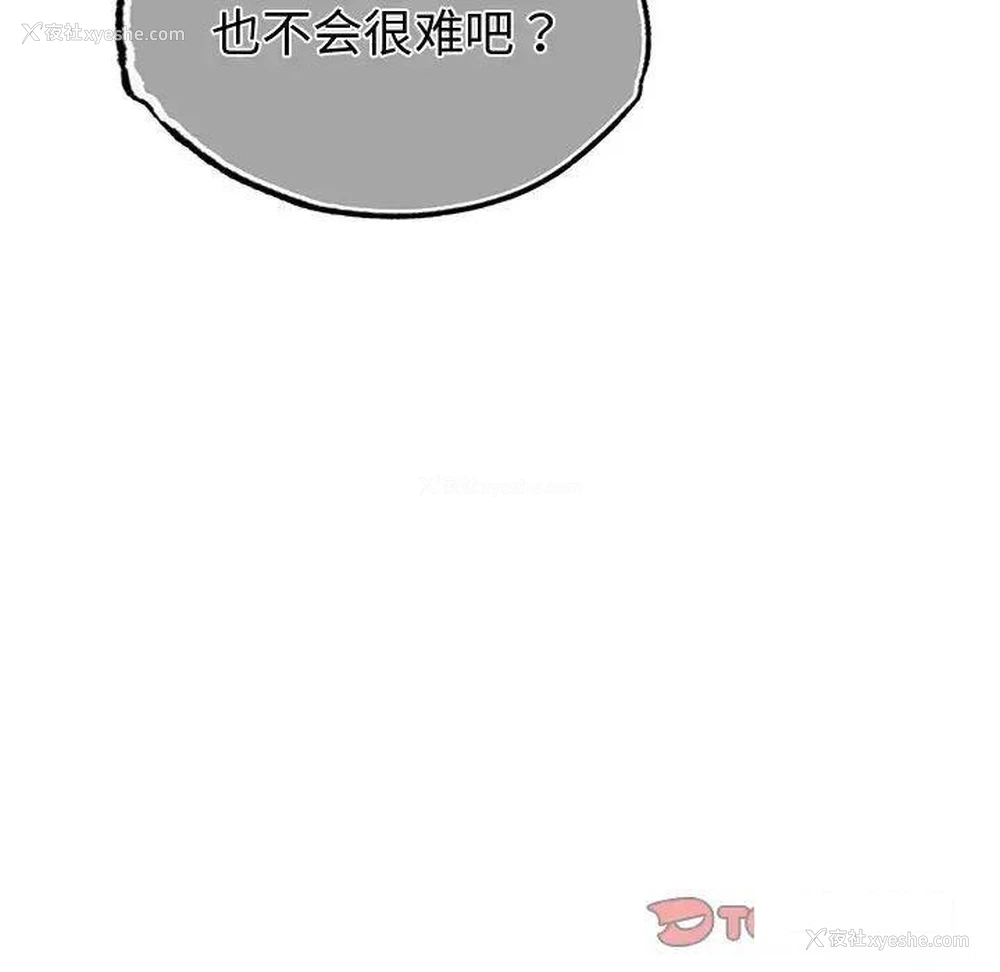 142P - 首尔行