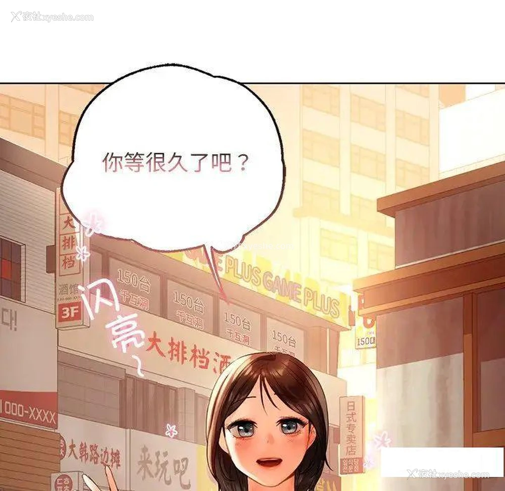 156P - 首尔行