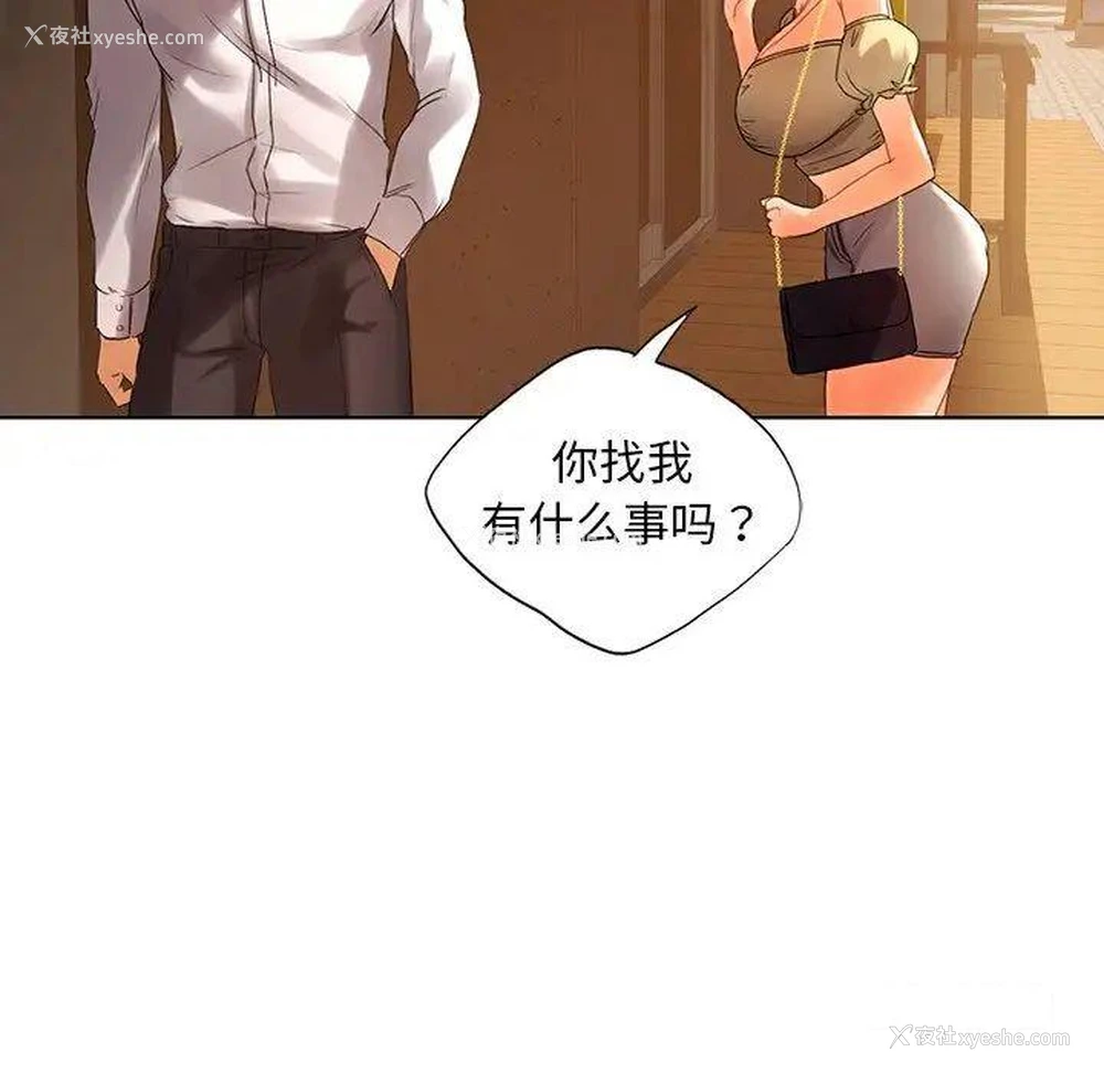 160P - 首尔行