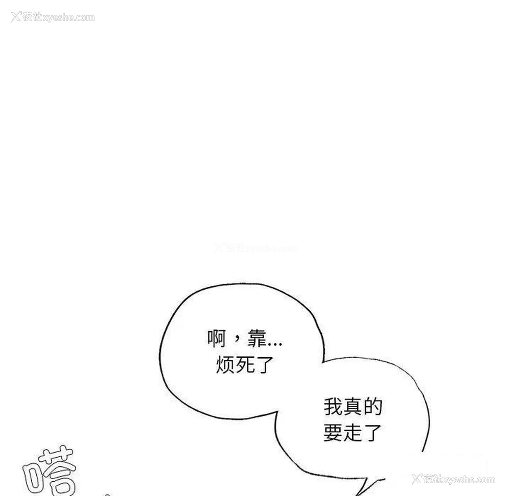 30P - 首尔行