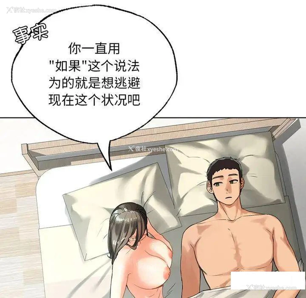49P - 首尔行