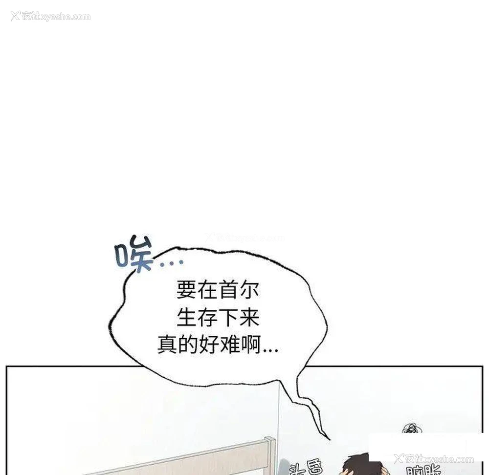 75P - 首尔行