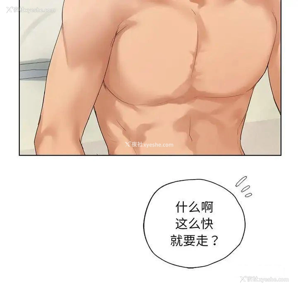 79P - 首尔行