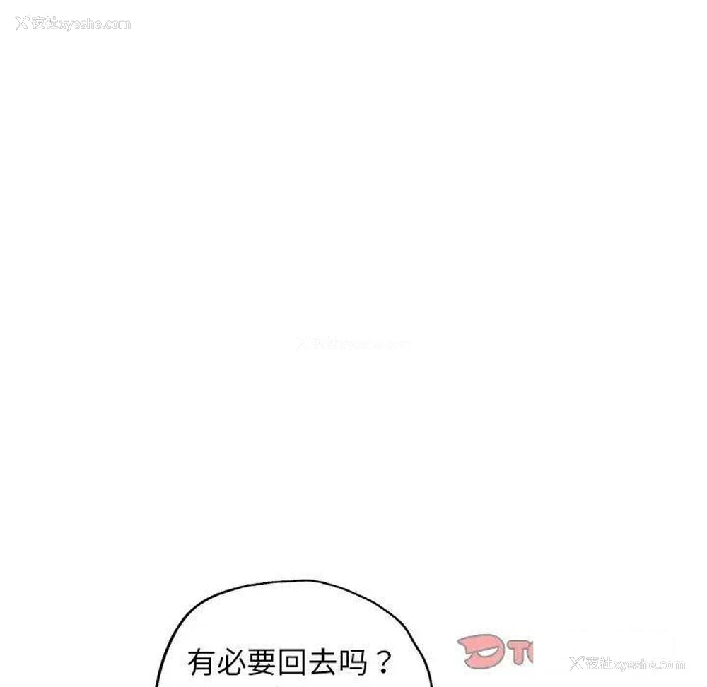 80P - 首尔行