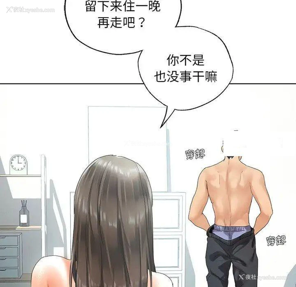 81P - 首尔行