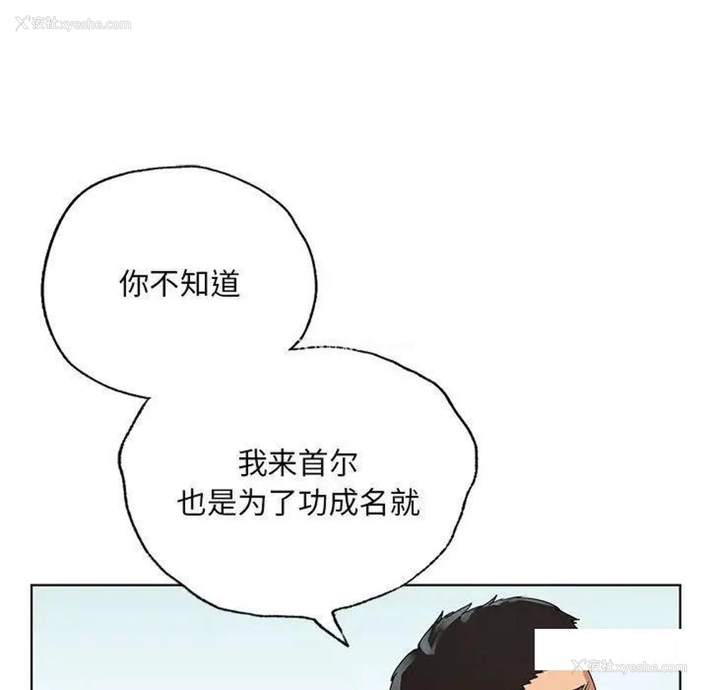 83P - 首尔行