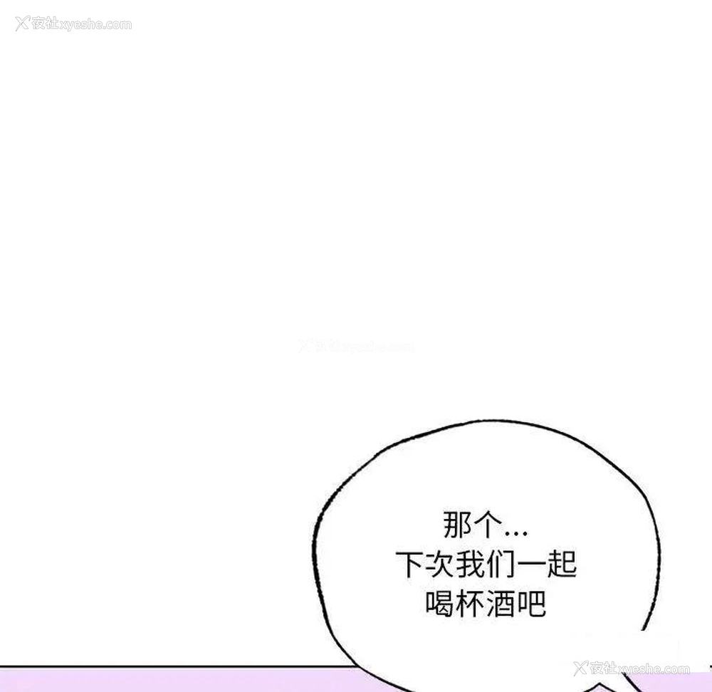 99P - 首尔行