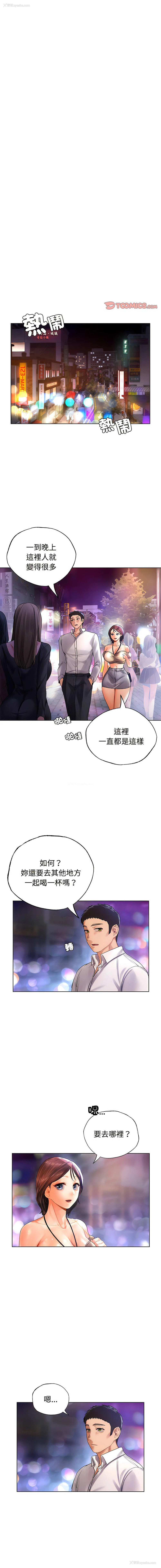 11P - 首尔行