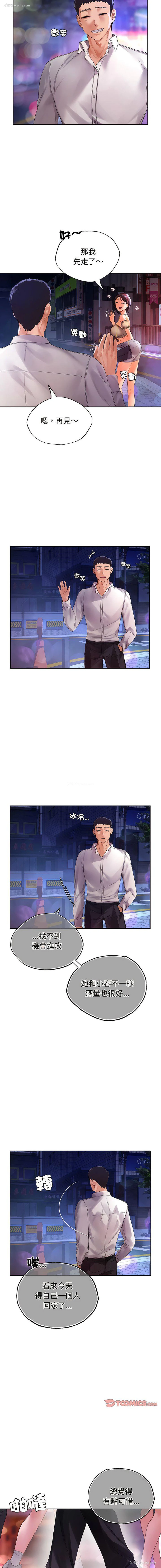 13P - 首尔行