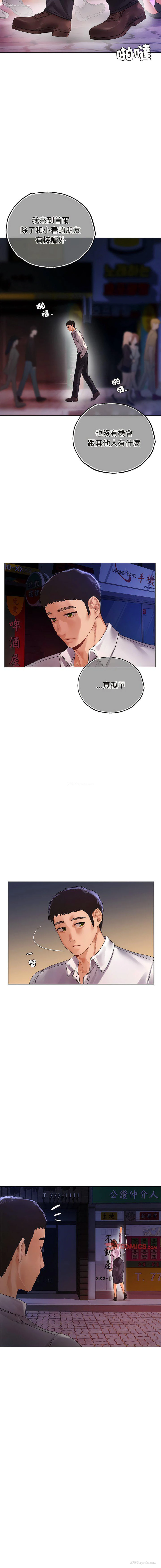 14P - 首尔行
