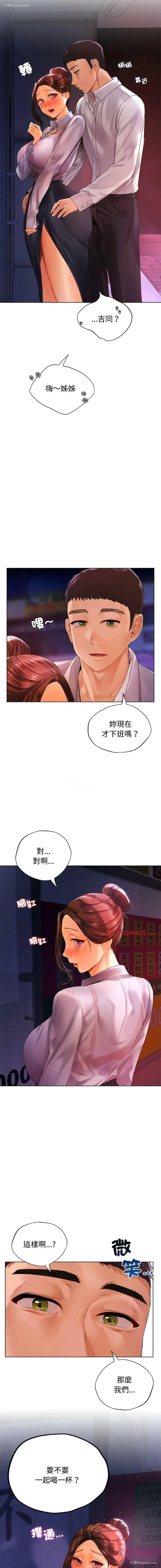16P - 首尔行