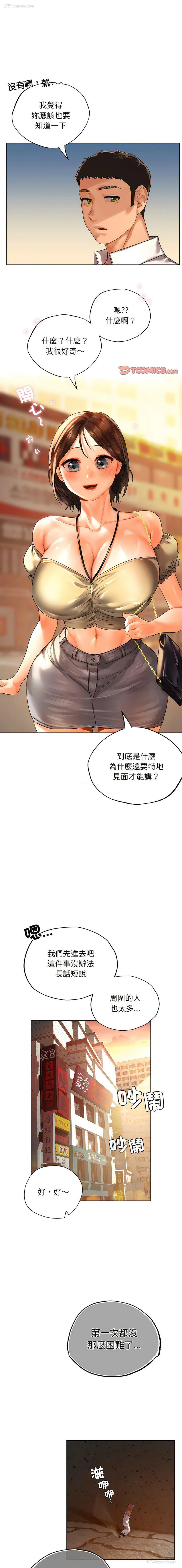 1P - 首尔行