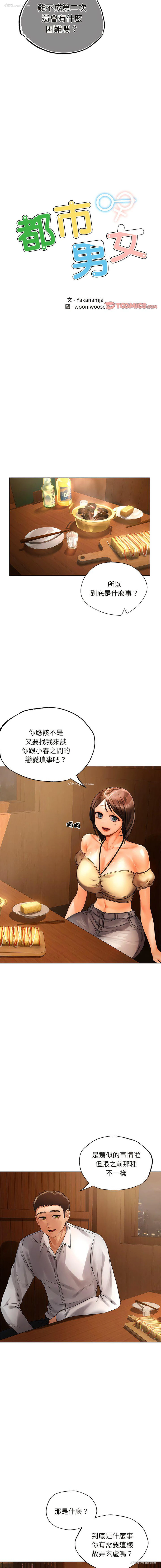 2P - 首尔行