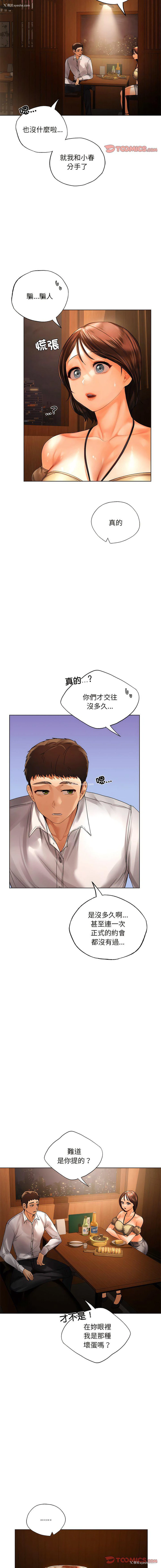 3P - 首尔行
