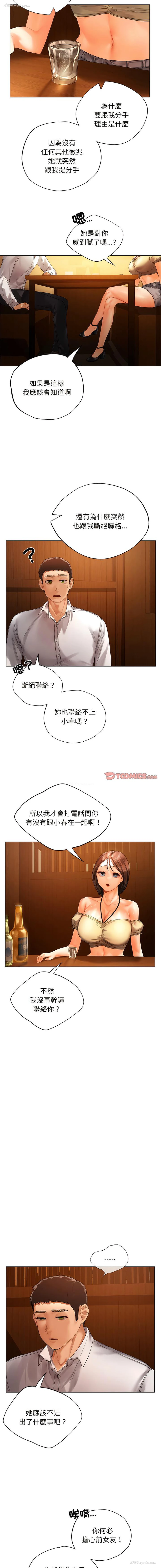 8P - 首尔行