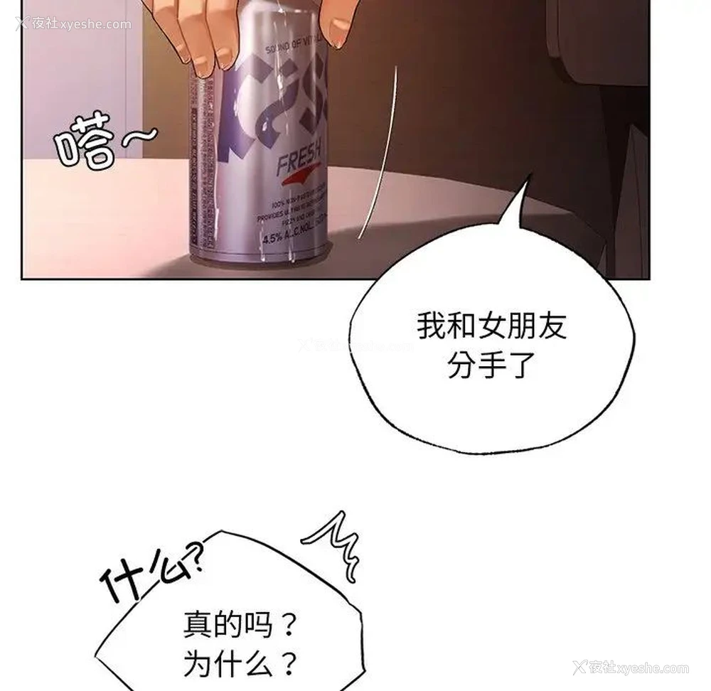 103P - 首尔行