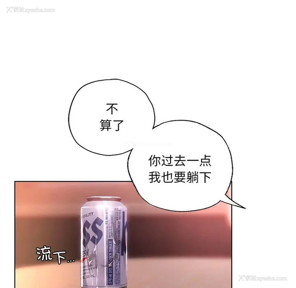 108P - 首尔行