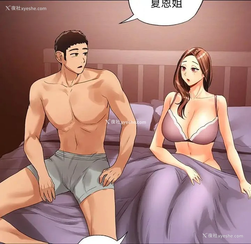 110P - 首尔行