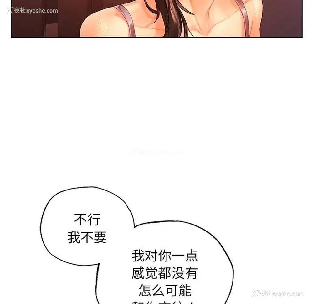 114P - 首尔行