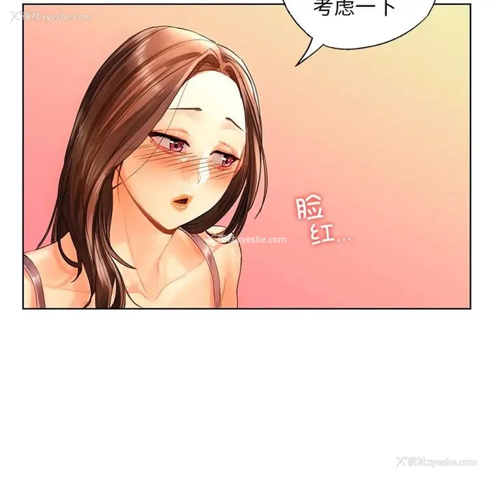 119P - 首尔行