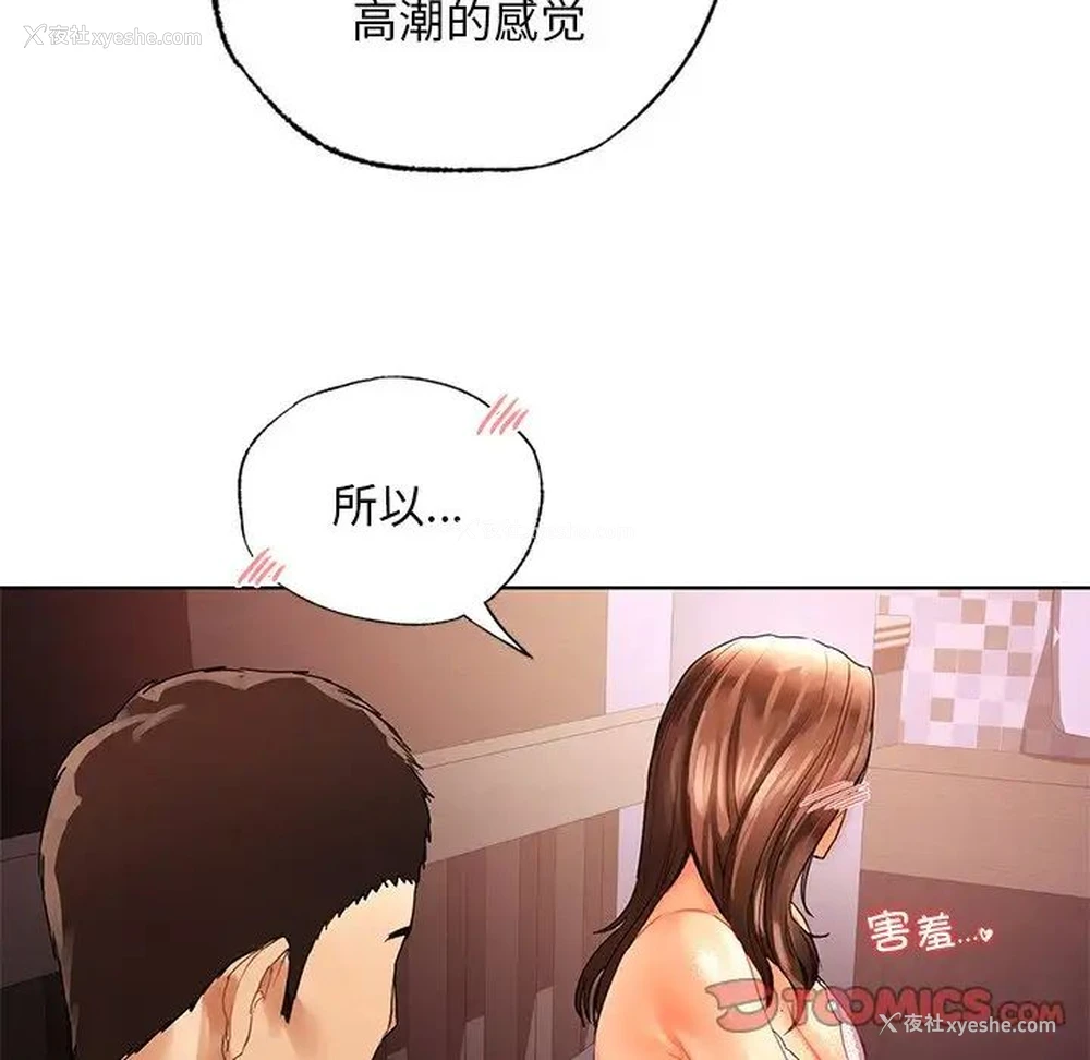 123P - 首尔行